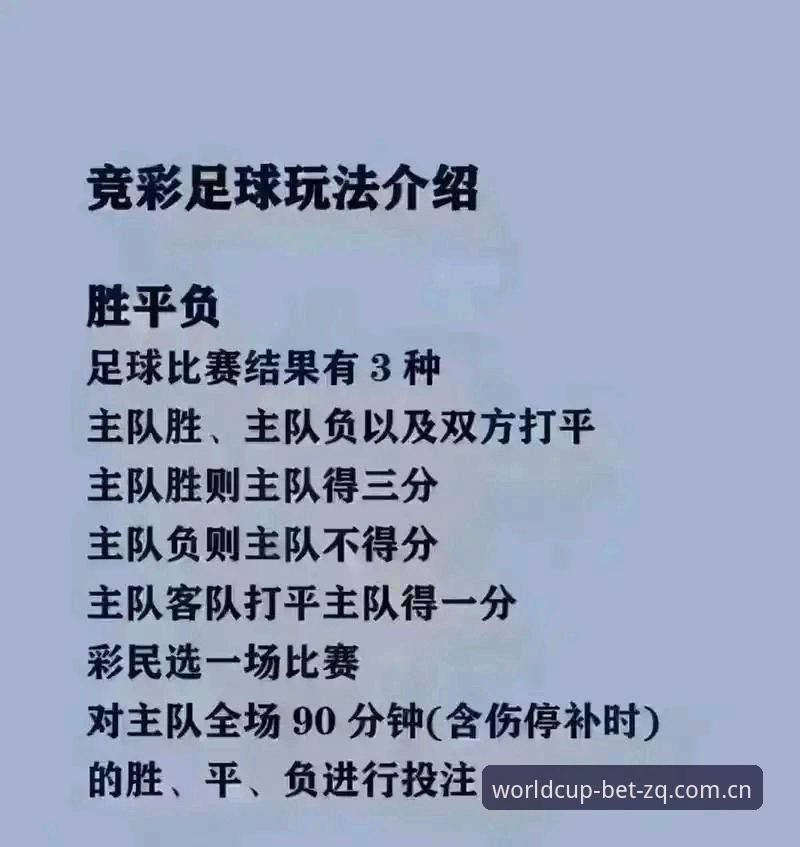 世界杯买球最新版本v3.2.1深度评测：行业变迁下的投注体验重构