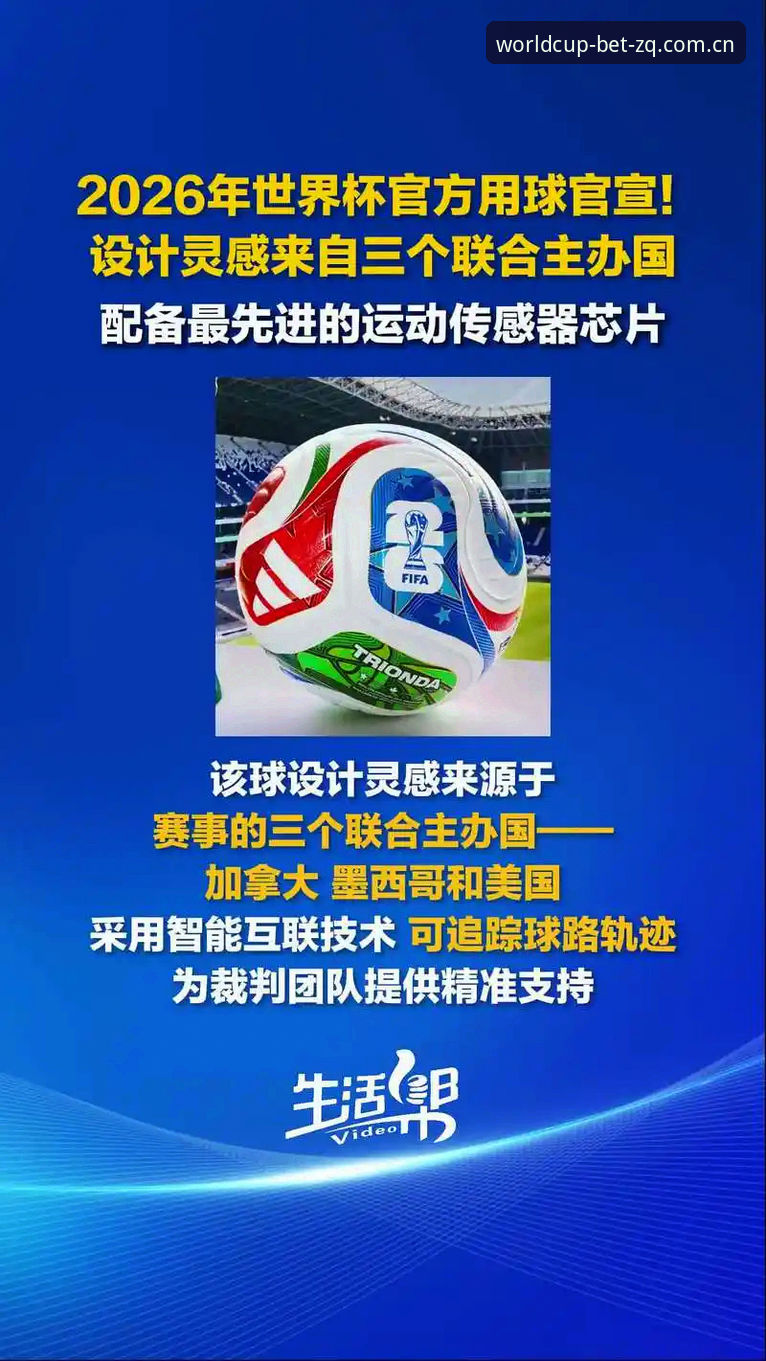 世界杯买球官方入口最新版 世界杯买球官方入口最新版全面解析:探索正版平台的全新体验与创新突破