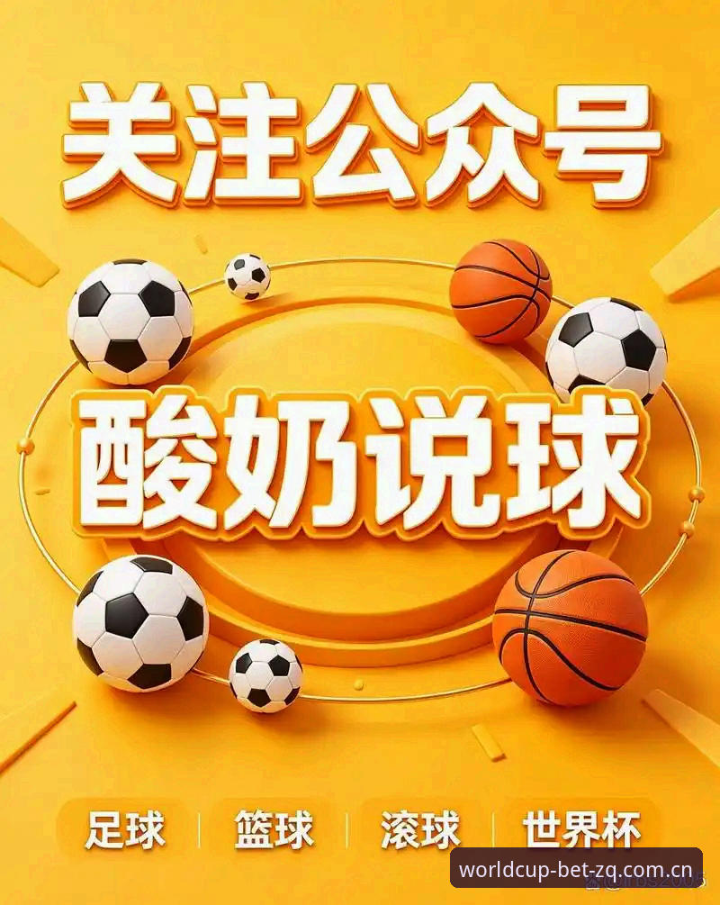 世界杯买球最新版本完整使用指南：新手入门到高手进阶的详细教程